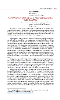 Ներդրումների էությունն ու դերը ժամանակակից պայմաններում