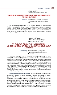 ՀՀ պետական պարտքը՝ որպես տնտեսական անվտանգության ցուցանիշ. անվտանգության շեմեր եվ ռիսկեր