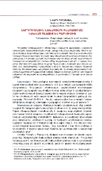 Ներդրումային նախագծերի գնահատումը` կախված գնաճից և հարկումից