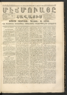 ՄԷՃՄՈՒԱՅԸ ՀԱՎԱՏԻՍ, 1860, Սէքիզինճի Սէնէ, Նումէրօ 370