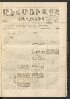 ՄԷՃՄՈՒԱՅԸ ՀԱՎԱՏԻՍ, 1860, Սէքիզինճի Սէնէ, Նումէրօ 362