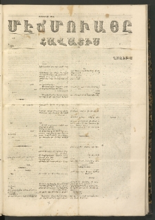 ՄԷՃՄՈՒԱՅԸ ՀԱՎԱՏԻՍ, 1860, Սէքիզինճի Սէնէ, Նումէրօ 360
