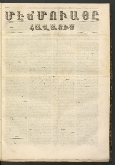 ՄԷՃՄՈՒԱՅԸ ՀԱՎԱՏԻՍ, 1860, Սէքիզինճի Սէնէ, Նումէրօ 344