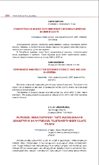 Բլոկչեյն տեխնոլոգիայի դերը ժամանակակից աշխարհում և կիրառման հնարավորությունները ՀՀ-ում