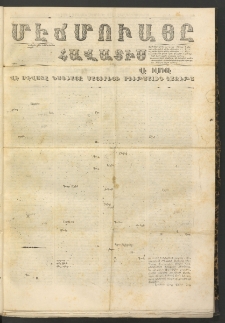 ՄԷՃՄՈՒԱՅԸ ՀԱՎԱՏԻՍ, 1860, Սէքիզինճի Սէնէ, Նումէրօ 343