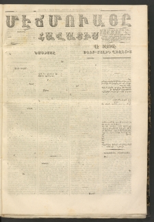 ՄԷՃՄՈՒԱՅԸ ՀԱՎԱՏԻՍ, 1860, Սէքիզինճի Սէնէ, Նումէրօ 341