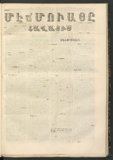 ՄԷՃՄՈՒԱՅԸ ՀԱՎԱՏԻՍ, 1860, Սէքիզինճի Սէնէ, Նումէրօ 356