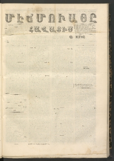 ՄԷՃՄՈՒԱՅԸ ՀԱՎԱՏԻՍ, 1860, Սէքիզինճի Սէնէ, Նումէրօ 355