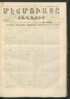 ՄԷՃՄՈՒԱՅԸ ՀԱՎԱՏԻՍ, 1860, Սէքիզինճի Սէնէ, Նումէրօ 353