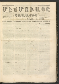 ՄԷՃՄՈՒԱՅԸ ՀԱՎԱՏԻՍ, 1860, Սէքիզինճի Սէնէ, Նումէրօ 352