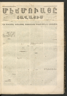 ՄԷՃՄՈՒԱՅԸ ՀԱՎԱՏԻՍ, 1860, Սէքիզինճի Սէնէ, Նումէրօ 351