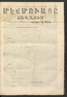 ՄԷՃՄՈՒԱՅԸ ՀԱՎԱՏԻՍ, 1860, Սէքիզինճի Սէնէ, Նումէրօ 350