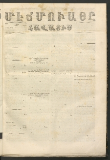 ՄԷՃՄՈՒԱՅԸ ՀԱՎԱՏԻՍ, 1860, Սէքիզինճի Սէնէ, Նումէրօ 336