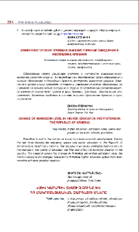 «Սեվ կարապի» տեսությունը և ՀՀ մակրոտնտեսական զարգացումները