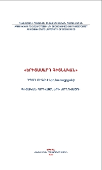 Կազմ; Խմբագրական խորհուրդ