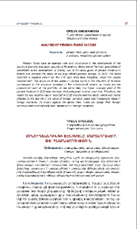 Քրաուդֆանդինգի ֆենոմենը. մարտահրավե՞ր, թե՞ հնարավորություն