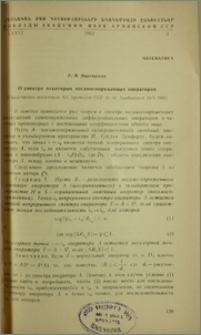 О спектре некоторых несамосопряженных операторов