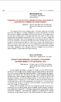 Աշխարհաքաղաքական ներկայիս իրավիճակի ազդեցությունը ՀՀ ՏՏ ոլորտի վրա