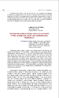 Պրինցիպալ-ագենտ մոդելի հիմնախնդիրները՝ որպես տնտեսական անարդյունավետության պատճառներ