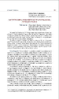 Ներդրումային միջավայրը և դրա բարելավման ուղիները ՀՀ-ում