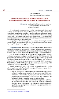 Աշխարհաքաղաքական փոփոխությունների ազդեցությունը ՀՀ բանկային համակարգի վրա