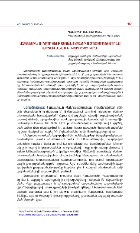 Ազգային արժույթի փոխարժեքի ազդեցությունը արտահանման ներուժի վրա