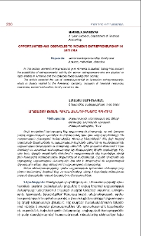 Աղքատության հիմնախնդիրները ՀՀ-ում