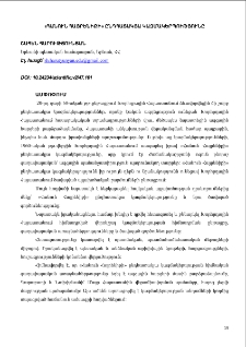 «Հանուն հայրենիքի» ընդհատակյա կազմակերպությունը