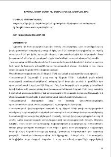 Տիգրան Մեծի թագի պատկերագրական ակունքները