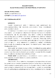 Տանյա Հովհաննիսյանի ստեղծագործական ուղեծրերում