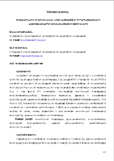 Ուսանողների ուսումնական մոտիվացիայում դրդապատճառների աստիճանակարգի առանձնահատկությունները