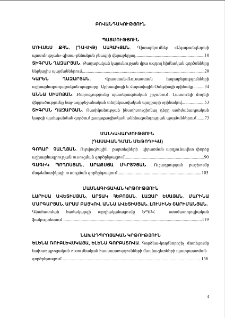 Բովանդակություն; Содержание; Content