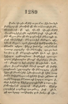 1289 ։ Հասունեան խնդիր․ "Բրօբականդա"-ի կողմից Հասունին ոիղղված գրութիւնները եւ նրա պատասխան նամակները