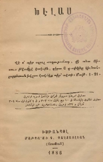 Խէլաս