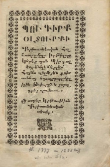 Կրթութիւն քրիստոնէական