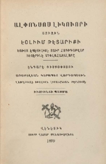 Ալփոնսոս Լիկուորի Ազիզին էօլիւմ Թէտարիքի Եախօտ Էպէտիլիյէ Տաիր Հագիգաթլար Իւզէրինէ Միւլահազալարը