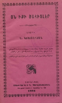 Օն իքի շահիտլէր