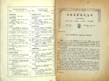 Բովանդակութիւն