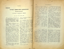 Գրիգոր Կաթողիկոս Անաւարզեցի․ մատենագիր