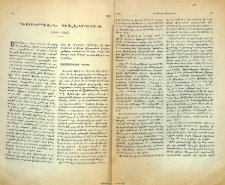 Գուրգէն Ալէմշահ (1907-1947)