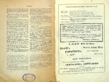 Յայտարարութիւններ