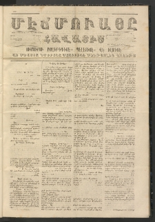 ՄԷՃՄՈՒԱՅԸ ՀԱՎԱՏԻՍ, 1864, Օն Իքինճի Սէնէ, Նումէրօ 533
