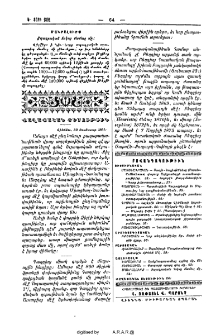 Բովանդակութիւն
