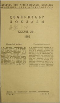 Խմբագրական կոլեգիա; Բովանդակություն