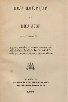 Խամ Այարլար Վէ Խաս Այար