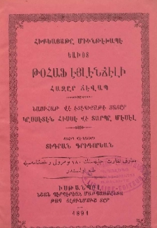 Հիքեայաթը Միւնթէխապէ Եախօտ Թօհաֆ Էյլէնճէլի Հազըր Ճէվապ Նասիհաթ Վէ Էտէպիյաթէ Տայըր Գըսսէտէն Հիսսէ Վէ Տարպը Մէսէլ