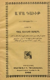 Ա'մա Դաւիթ