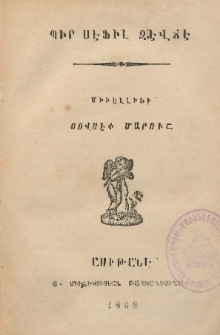 Պիր Սէֆիլ Զէվճէ