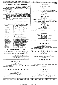 Յայտարարութիւններ