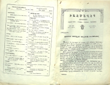 Մխիթար Աբբահօր մահուան 200-ամեակը